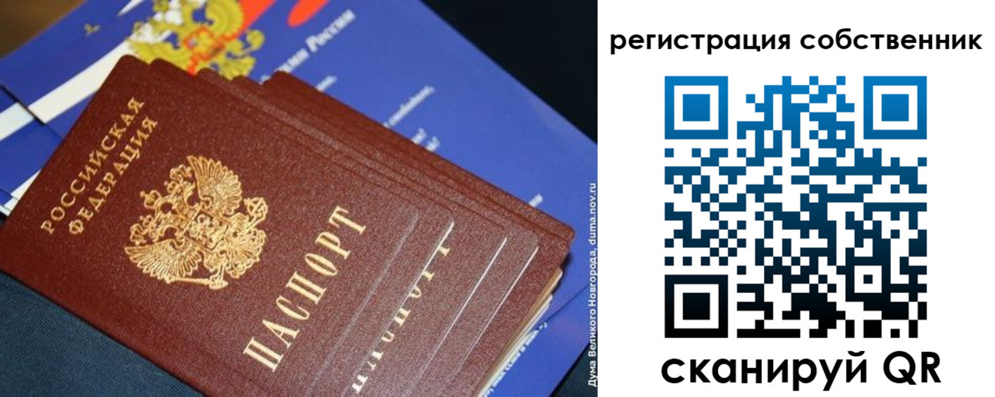 временная регистрация в Якутии