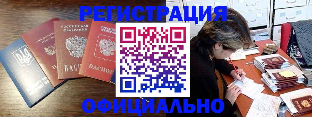 прописка поиск в Якутии