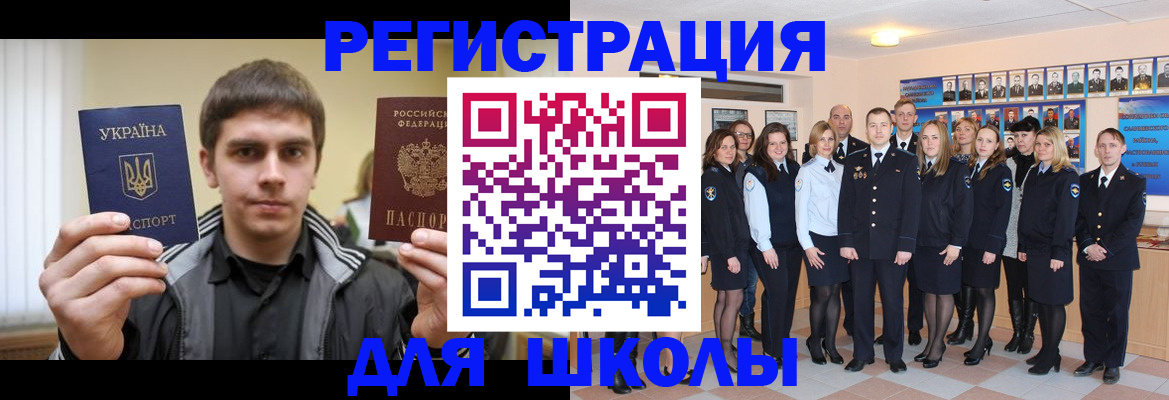 временная регистрация в квартире в Якутии